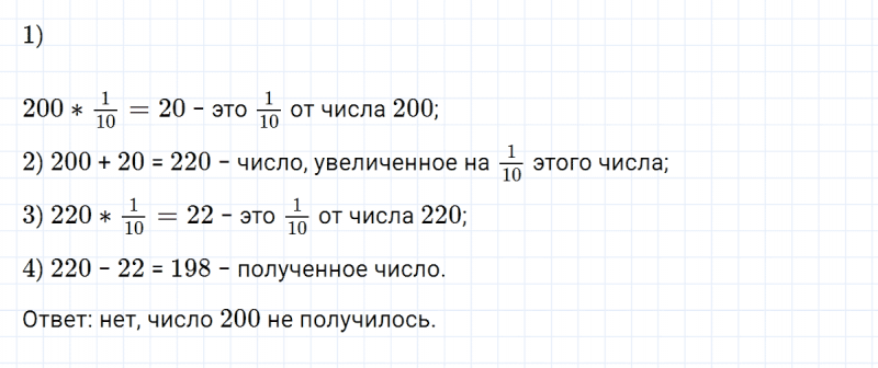 ГДЗ по математике 5 класс Никольский, Потапов задание №945