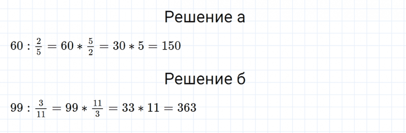 ГДЗ по математике 5 класс Никольский, Потапов задание №946