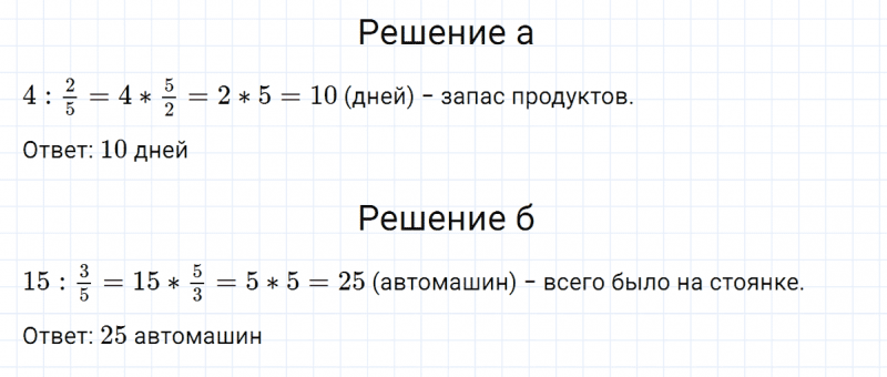 ГДЗ по математике 5 класс Никольский, Потапов задание №947