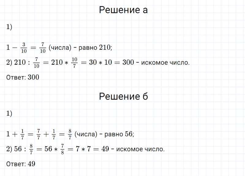 ГДЗ по математике 5 класс Никольский, Потапов задание №948