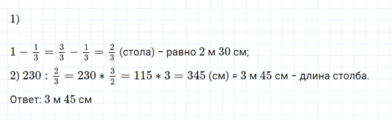 ГДЗ по математике 5 класс Никольский, Потапов задание №949