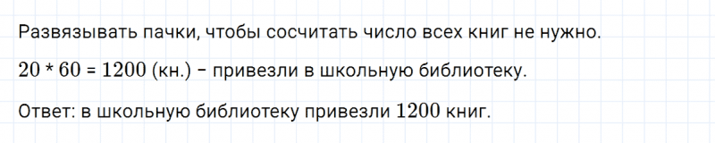 ГДЗ по математике 5 класс Никольский, Потапов задание №95