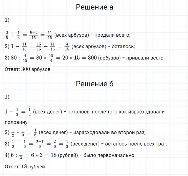 ГДЗ по математике 5 класс Никольский, Потапов задание №950