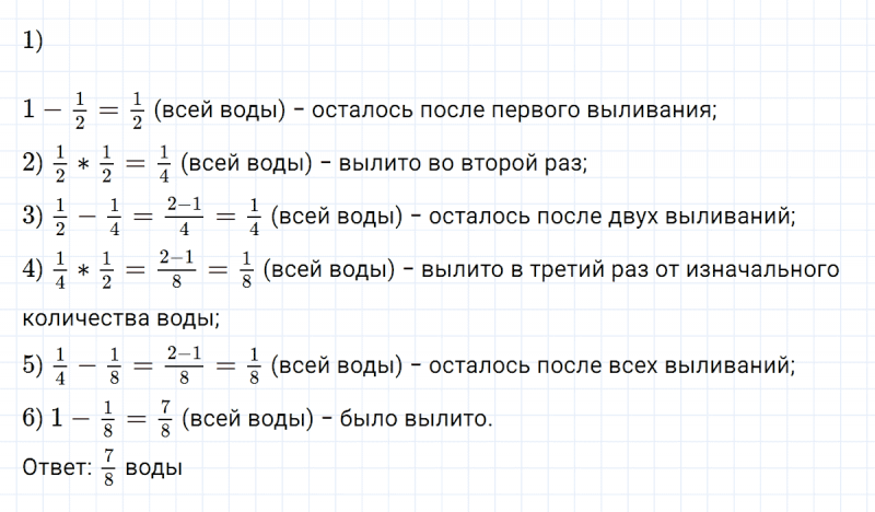 ГДЗ по математике 5 класс Никольский, Потапов задание №951