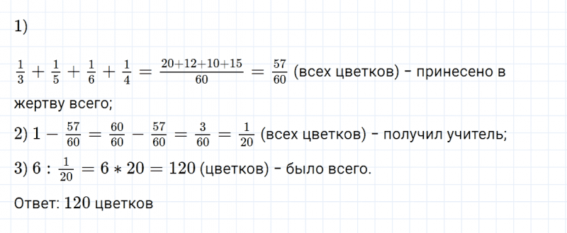 ГДЗ по математике 5 класс Никольский, Потапов задание №952