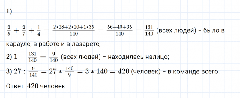ГДЗ по математике 5 класс Никольский, Потапов задание №953