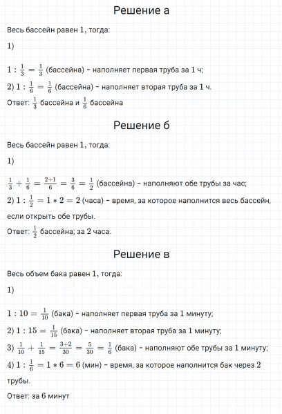 ГДЗ по математике 5 класс Никольский, Потапов задание №955