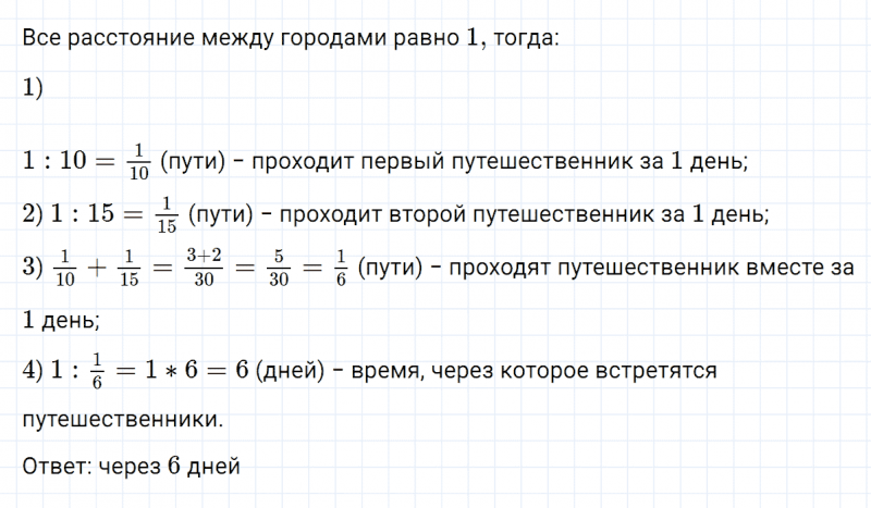 ГДЗ по математике 5 класс Никольский, Потапов задание №956