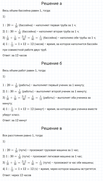 ГДЗ по математике 5 класс Никольский, Потапов задание №957