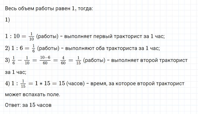 ГДЗ по математике 5 класс Никольский, Потапов задание №960