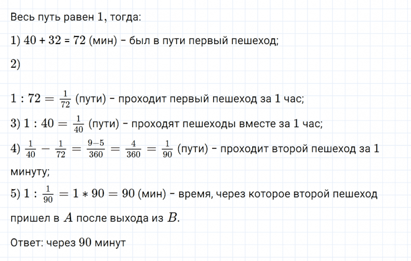 ГДЗ по математике 5 класс Никольский, Потапов задание №962