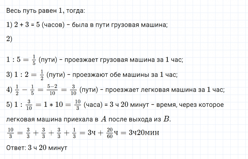 ГДЗ по математике 5 класс Никольский, Потапов задание №963