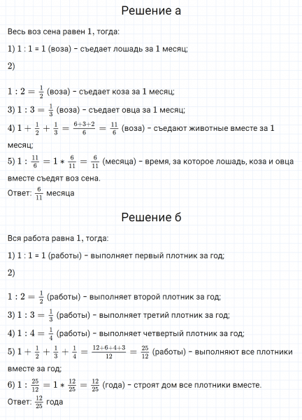 ГДЗ по математике 5 класс Никольский, Потапов задание №964