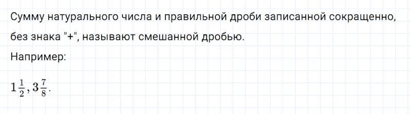 ГДЗ по математике 5 класс Никольский, Потапов задание №966