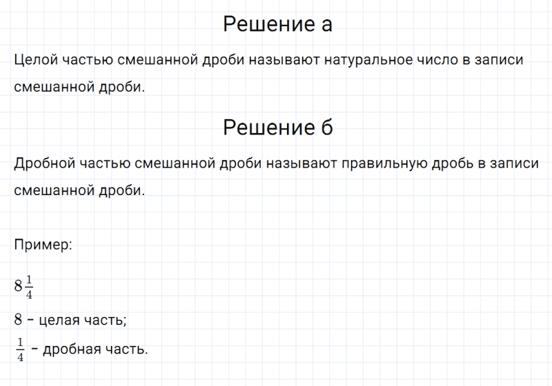 ГДЗ по математике 5 класс Никольский, Потапов задание №967