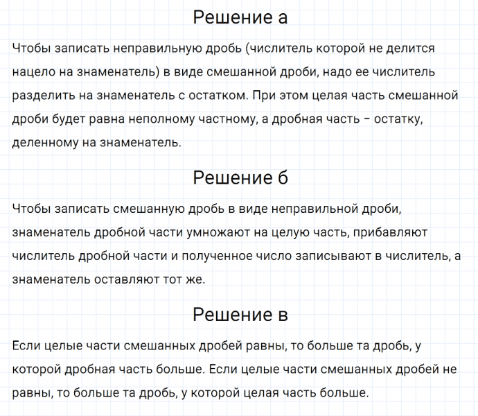ГДЗ по математике 5 класс Никольский, Потапов задание №968