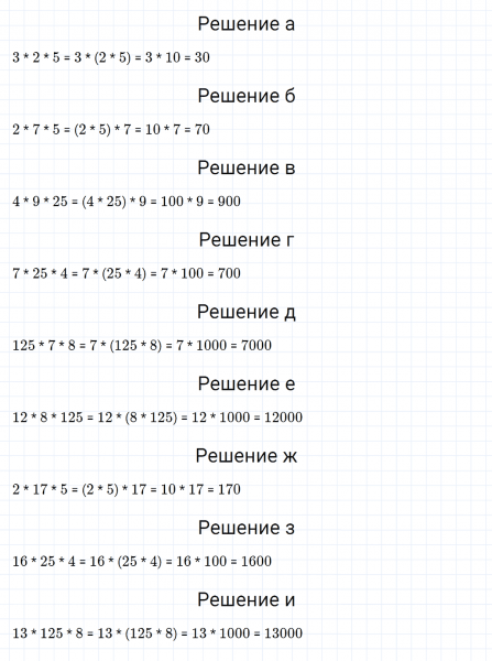 ГДЗ по математике 5 класс Никольский, Потапов задание №97