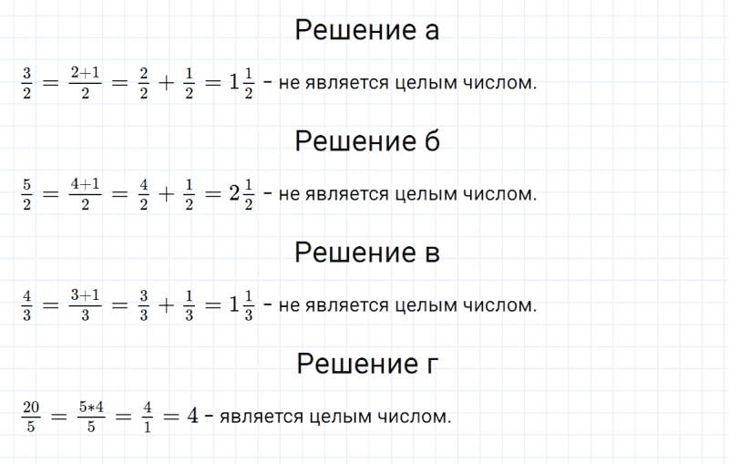 ГДЗ по математике 5 класс Никольский, Потапов задание №970