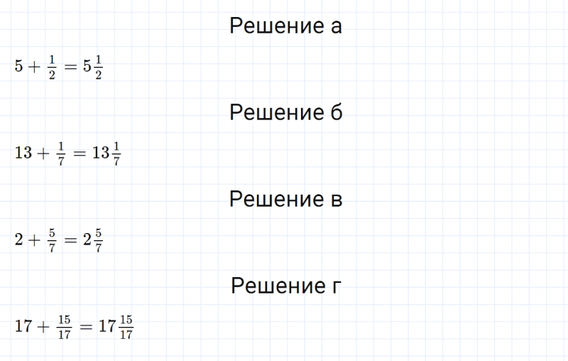ГДЗ по математике 5 класс Никольский, Потапов задание №974