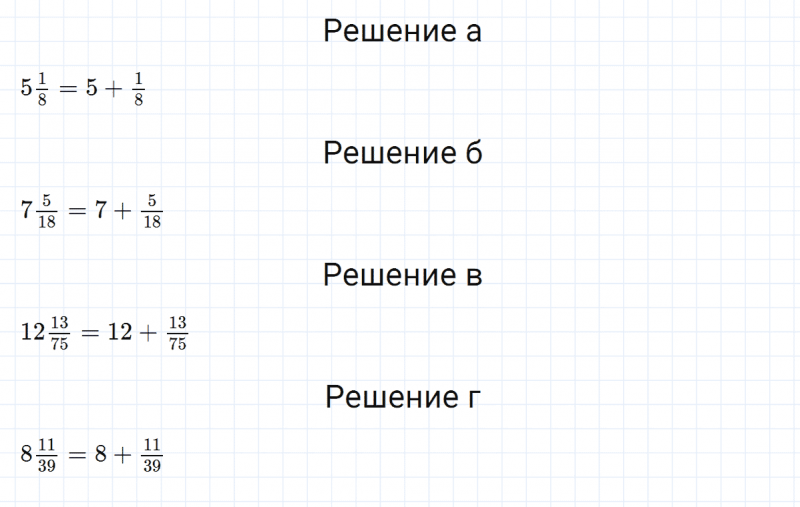 ГДЗ по математике 5 класс Никольский, Потапов задание №975
