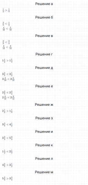 ГДЗ по математике 5 класс Никольский, Потапов задание №979