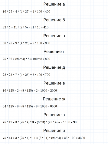ГДЗ по математике 5 класс Никольский, Потапов задание №98