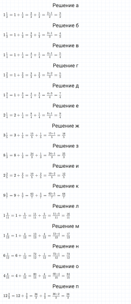 ГДЗ по математике 5 класс Никольский, Потапов задание №980