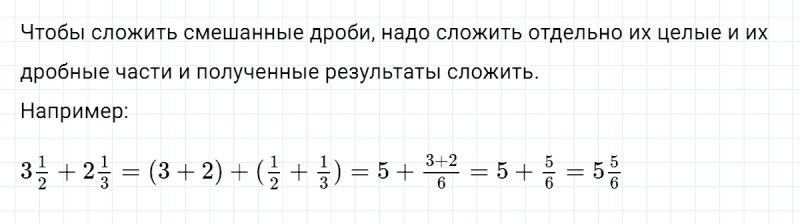 ГДЗ по математике 5 класс Никольский, Потапов задание №982