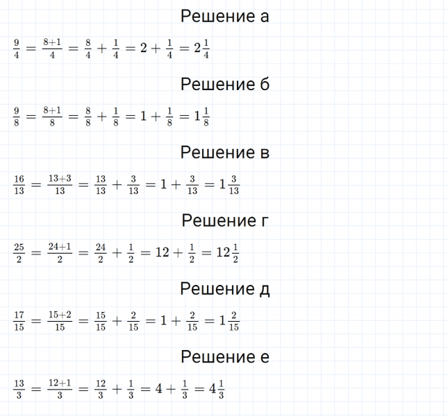 ГДЗ по математике 5 класс Никольский, Потапов задание №986