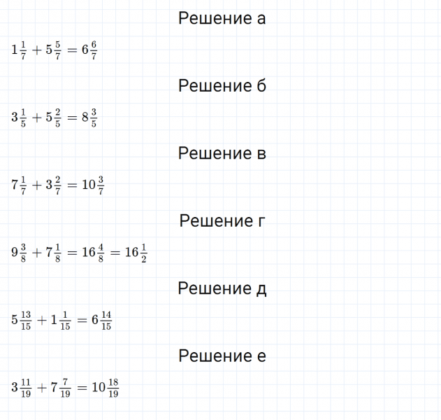 ГДЗ по математике 5 класс Никольский, Потапов задание №989