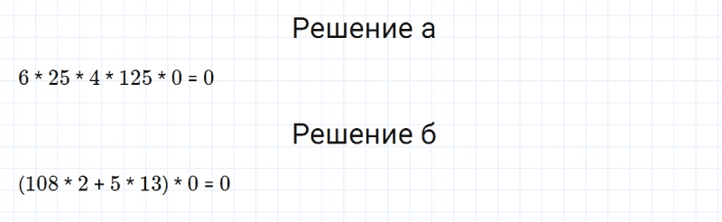 ГДЗ по математике 5 класс Никольский, Потапов задание №99