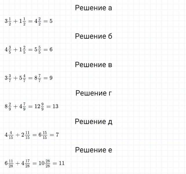 ГДЗ по математике 5 класс Никольский, Потапов задание №990