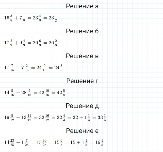 ГДЗ по математике 5 класс Никольский, Потапов задание №992