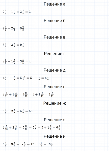ГДЗ по математике 5 класс Никольский, Потапов задание №993