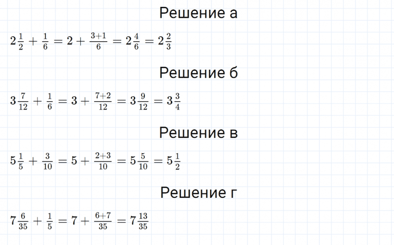 ГДЗ по математике 5 класс Никольский, Потапов задание №994