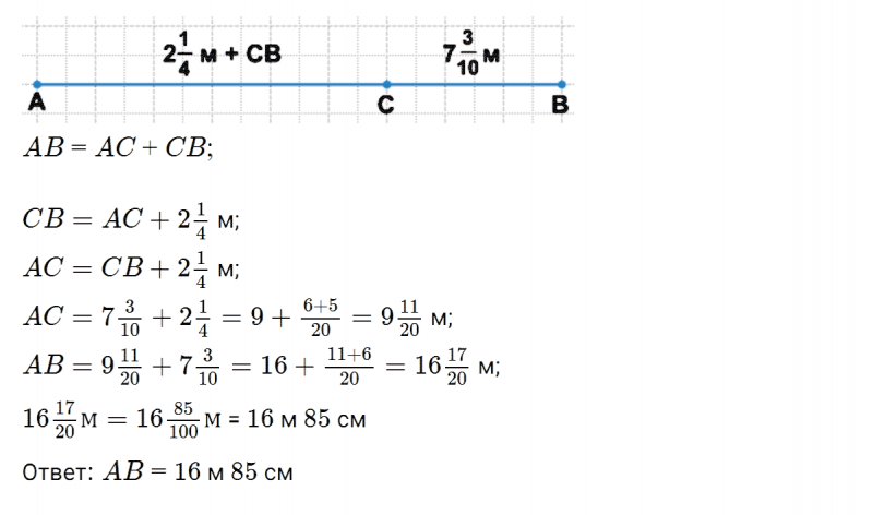 ГДЗ по математике 5 класс Никольский, Потапов задание №999
