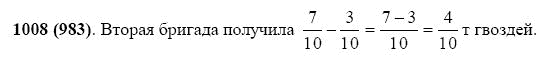ГДЗ по математике 5 класс Виленкин, Жохов задание №1008