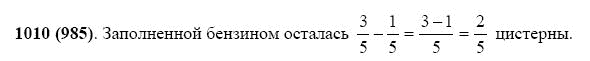 ГДЗ по математике 5 класс Виленкин, Жохов задание №1010