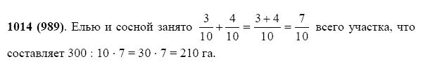 ГДЗ по математике 5 класс Виленкин, Жохов задание №1014