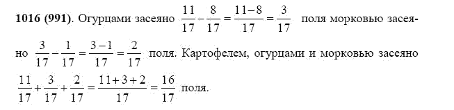 ГДЗ по математике 5 класс Виленкин, Жохов задание №1016