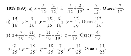 ГДЗ по математике 5 класс Виленкин, Жохов задание №1018