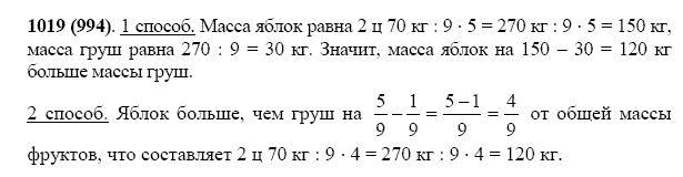 ГДЗ по математике 5 класс Виленкин, Жохов задание №1019