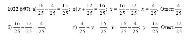 ГДЗ по математике 5 класс Виленкин, Жохов задание №1022
