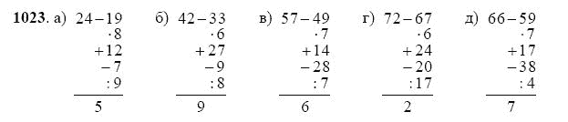 ГДЗ по математике 5 класс Виленкин, Жохов задание №1023