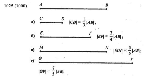 ГДЗ по математике 5 класс Виленкин, Жохов задание №1025