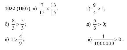 ГДЗ по математике 5 класс Виленкин, Жохов задание №1032