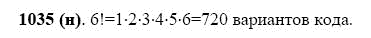 ГДЗ по математике 5 класс Виленкин, Жохов задание №1035