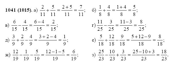 ГДЗ по математике 5 класс Виленкин, Жохов задание №1041