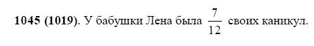 ГДЗ по математике 5 класс Виленкин, Жохов задание №1045