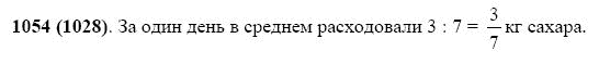 ГДЗ по математике 5 класс Виленкин, Жохов задание №1054